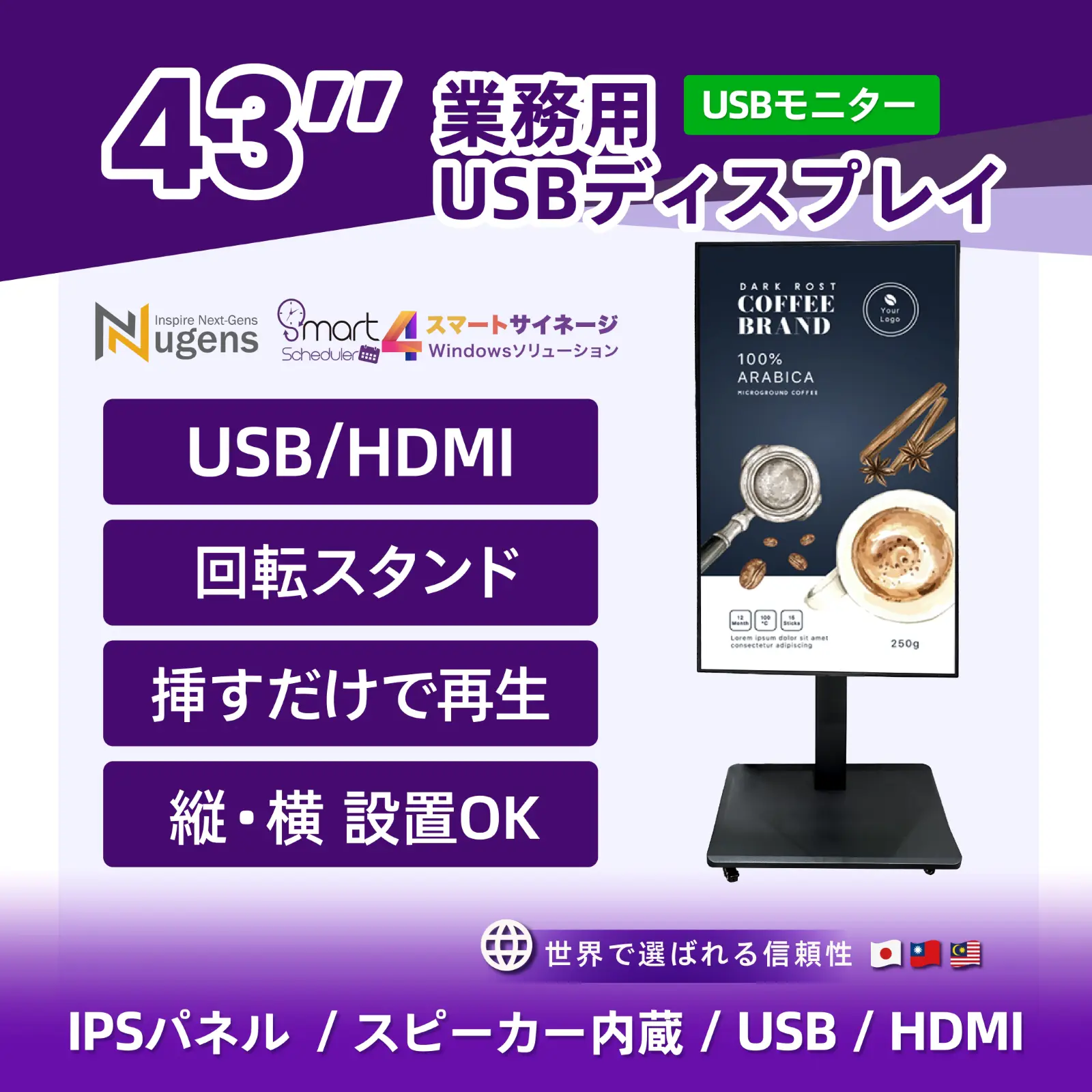 43インチ ディスプレイ