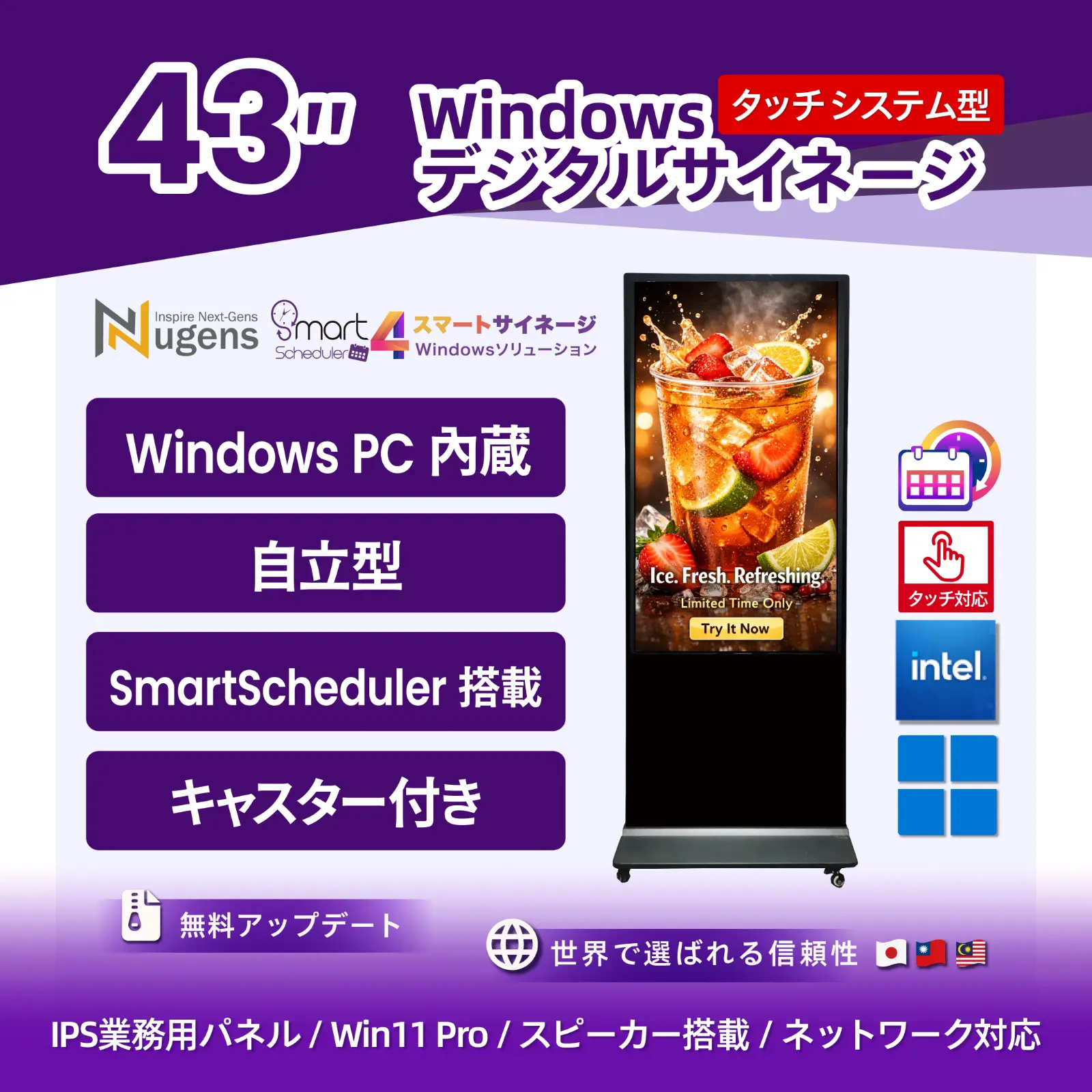 43インチ ミラー自立型デジタルサイネージ-タッチパネル付き