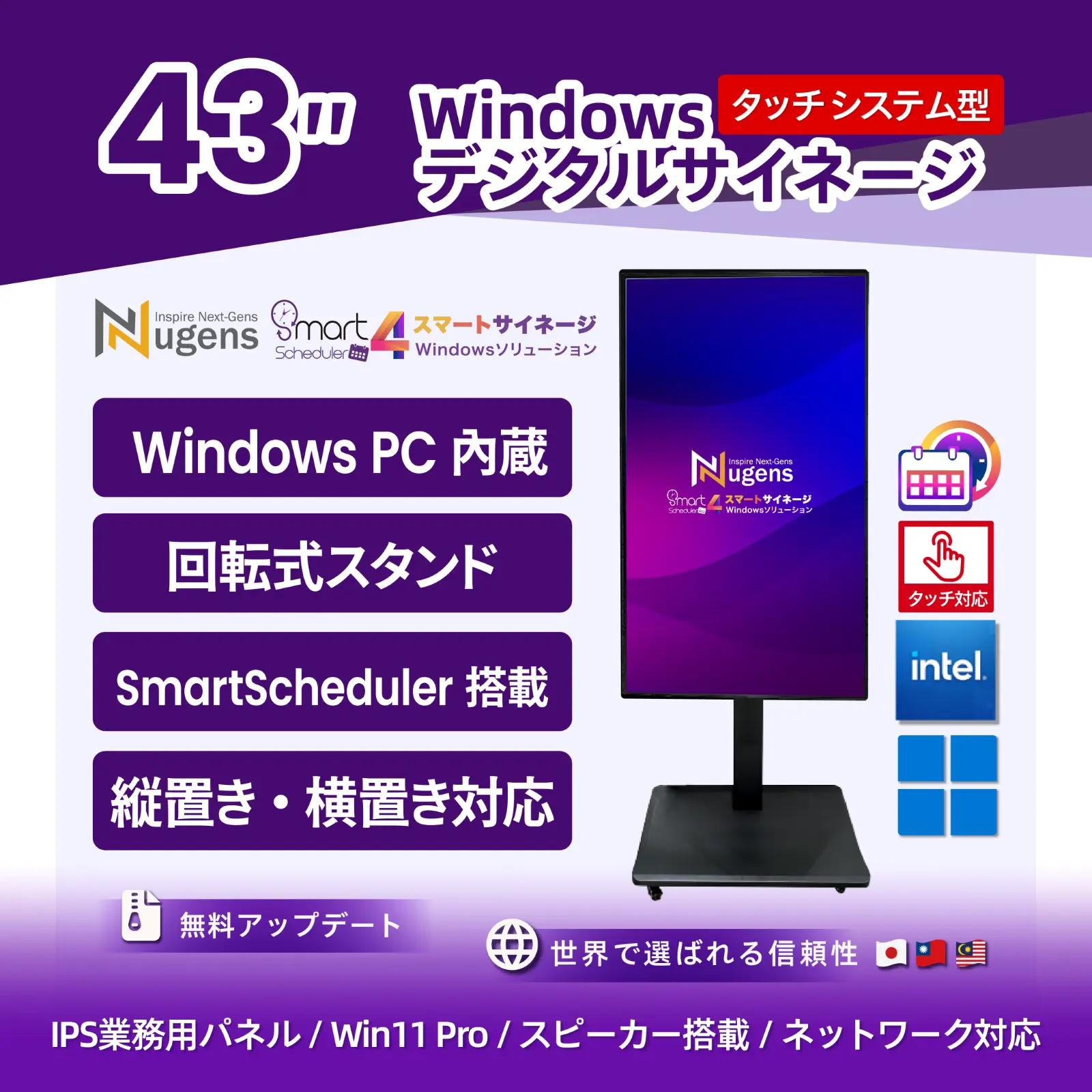 43インチ 小型デジタルサイネージ-タッチパネル付き