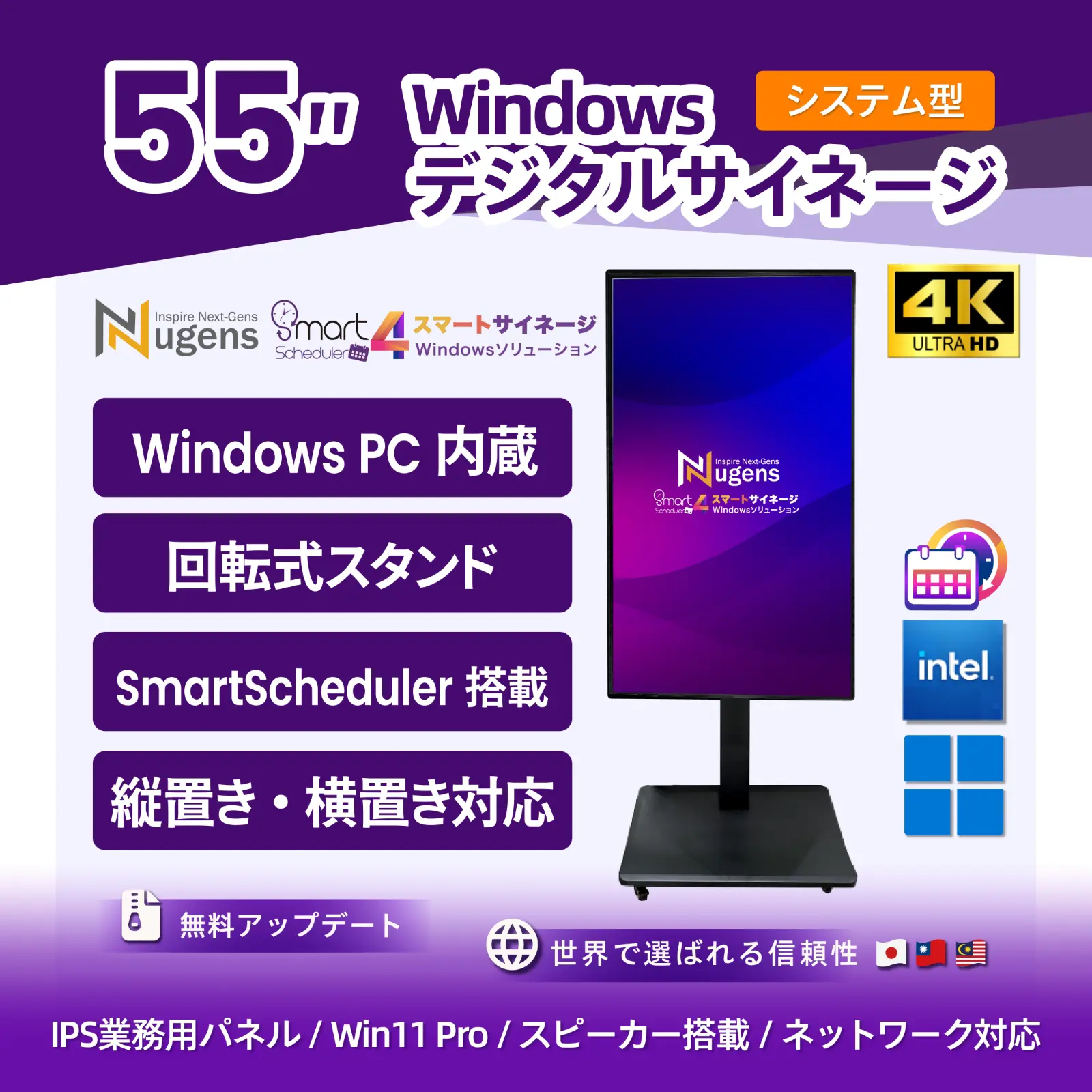 55インチ 薄型デジタルサイネージ