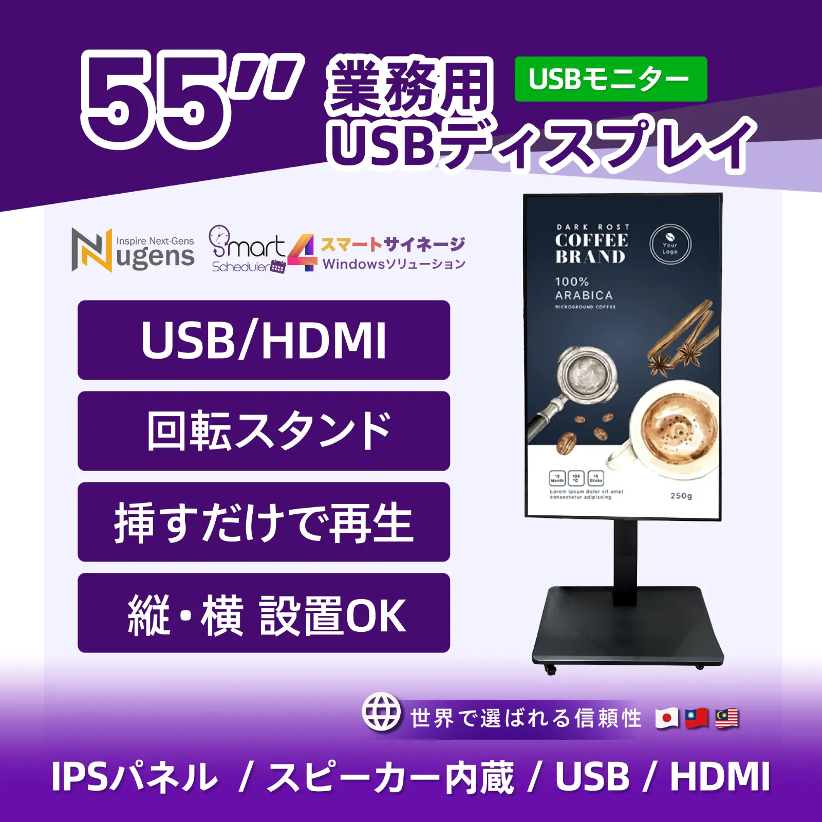55インチ ディスプレイ