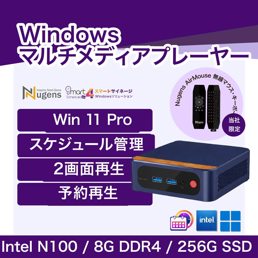 ワイヤレス デジタルサイネージプレーヤー